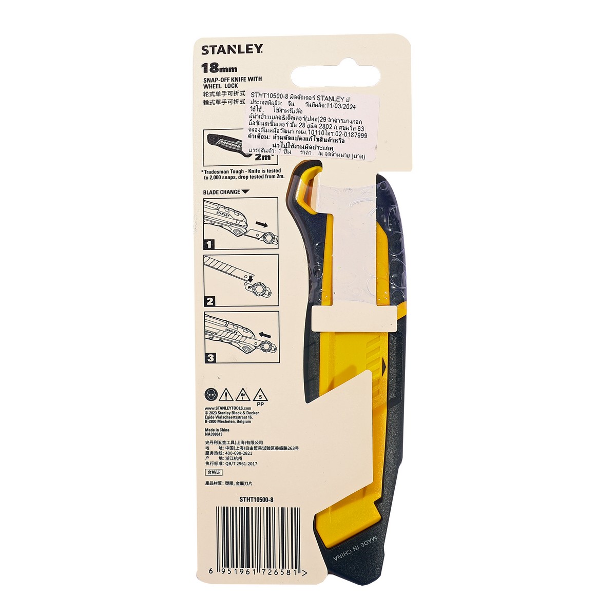 มีดคัตเตอร์ 18 มม หักใบหมุนลอค STANLEY รุ่น STHT10500-8 รูปที่ 3