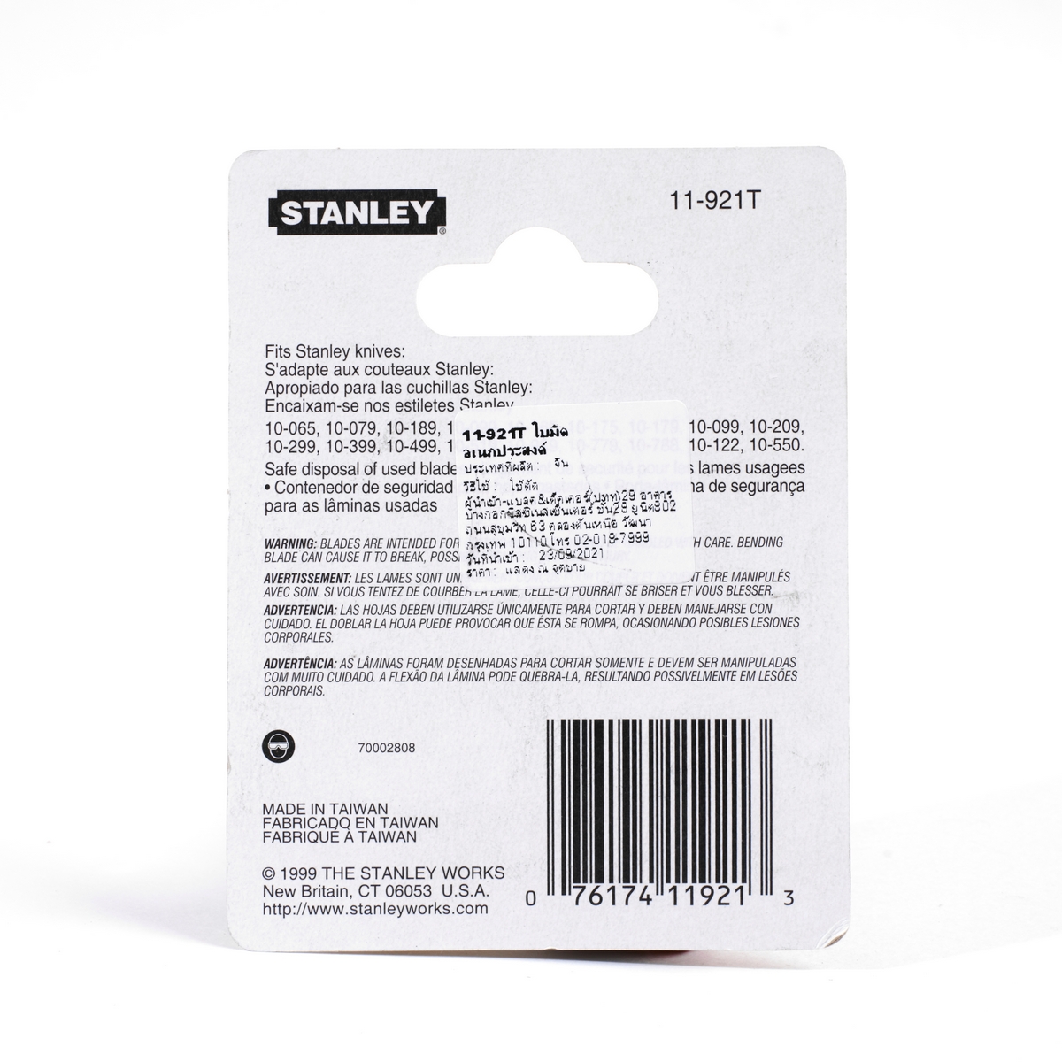 ใบมีดอเนกประสงค์ 10 ชิ้น/แพ็ค STANLEY รุ่น 11-921T รูปที่ 3