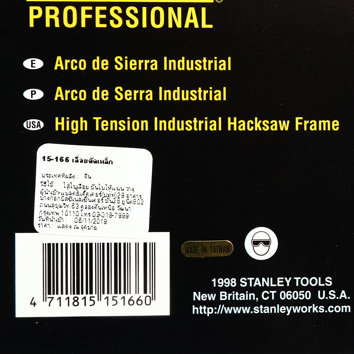 เลื่อยตัดเหล็กโครงเหล็ก 12" STANLEY รุ่น 15-166 รูปที่ 4