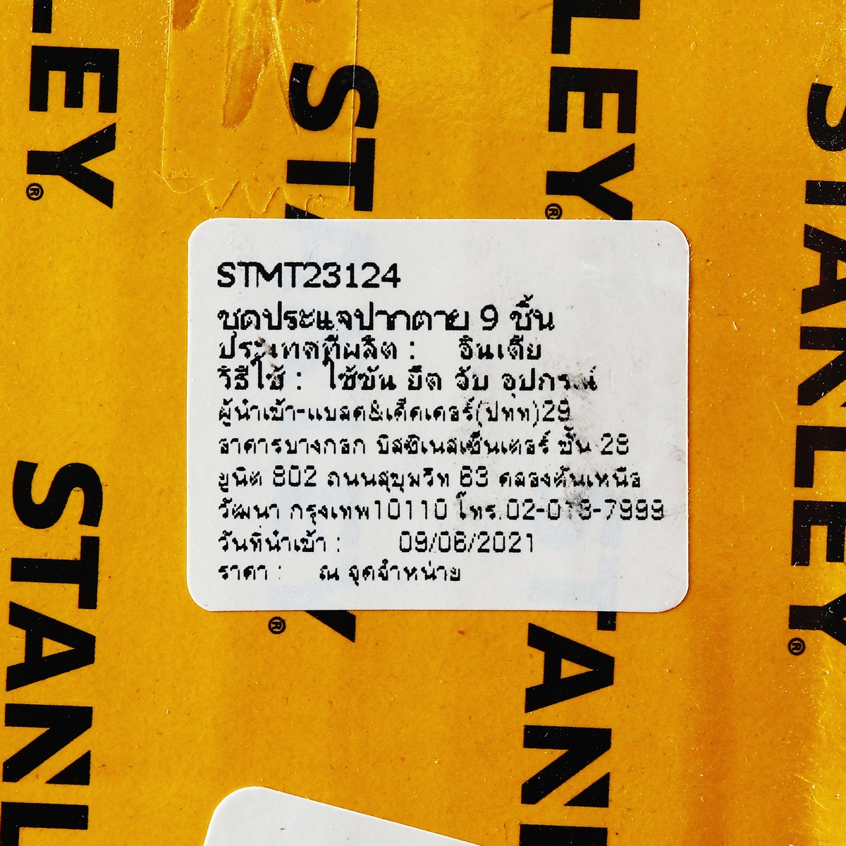 CWB ชุดประแจปากตาย 9 ชิ้น 6X7-22X24 มม STANLEY รุ่น 23124 รูปที่ 3