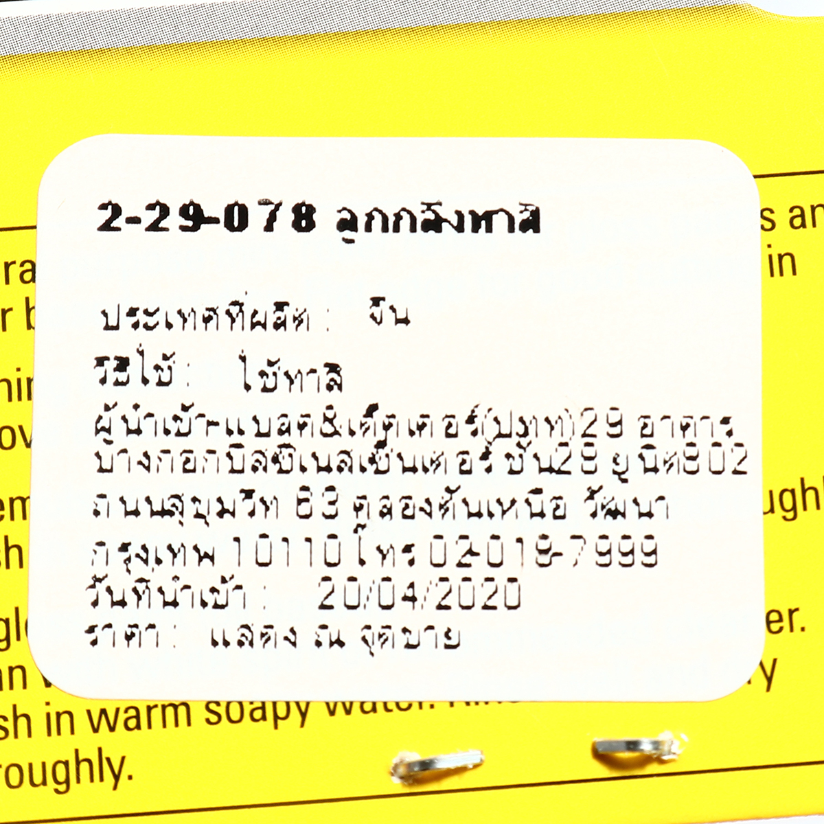 อะไหล่ลูกกลิ้งสีน้ำ 4" 2 ชิ้น/แพค STANLEY รุ่น 2-29-078 รูปที่ 3