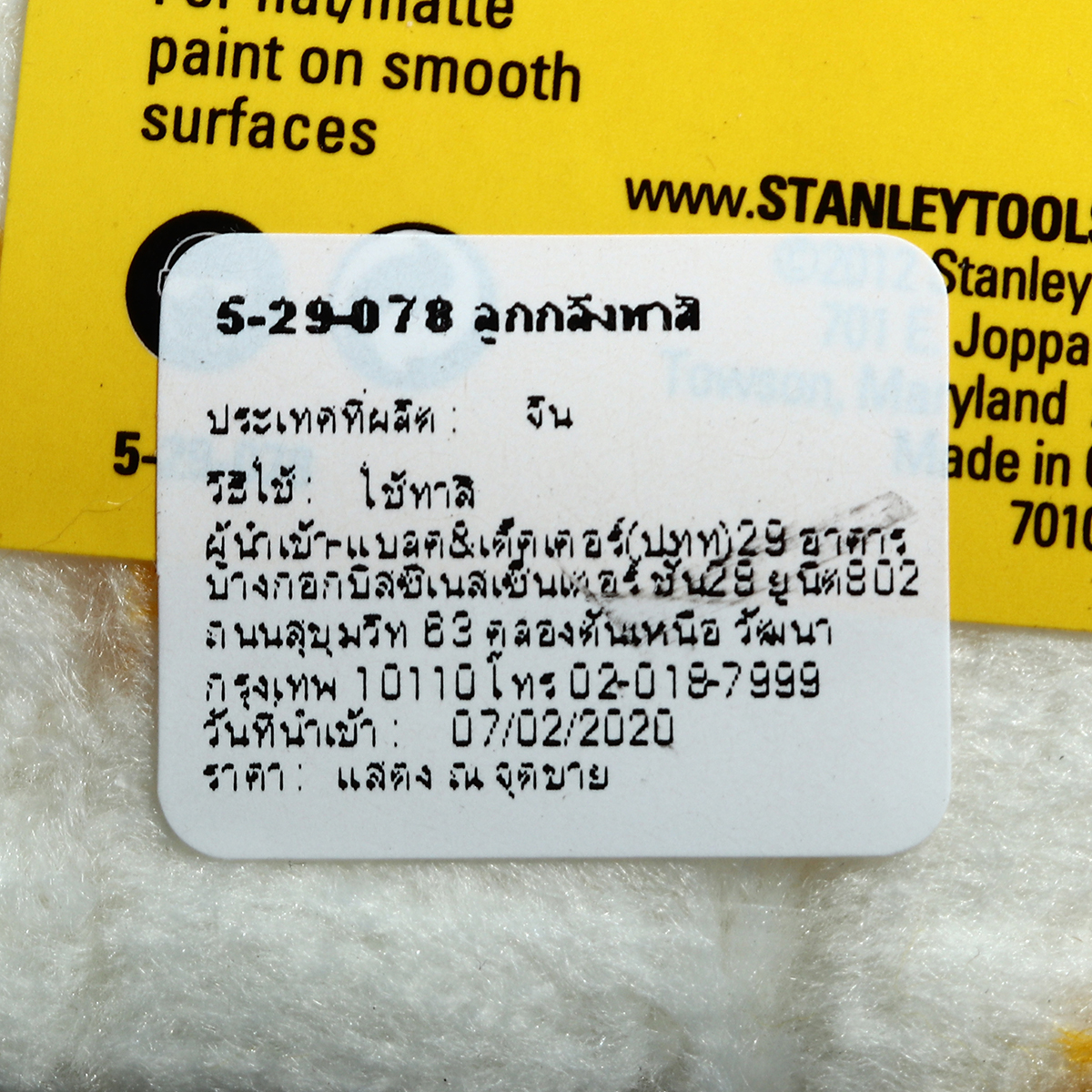 อะไหล่ลูกกลิ้งขนยาว 4"10 ชิ้น/แพค STANLEY รุ่น 5-29-078 รูปที่ 4