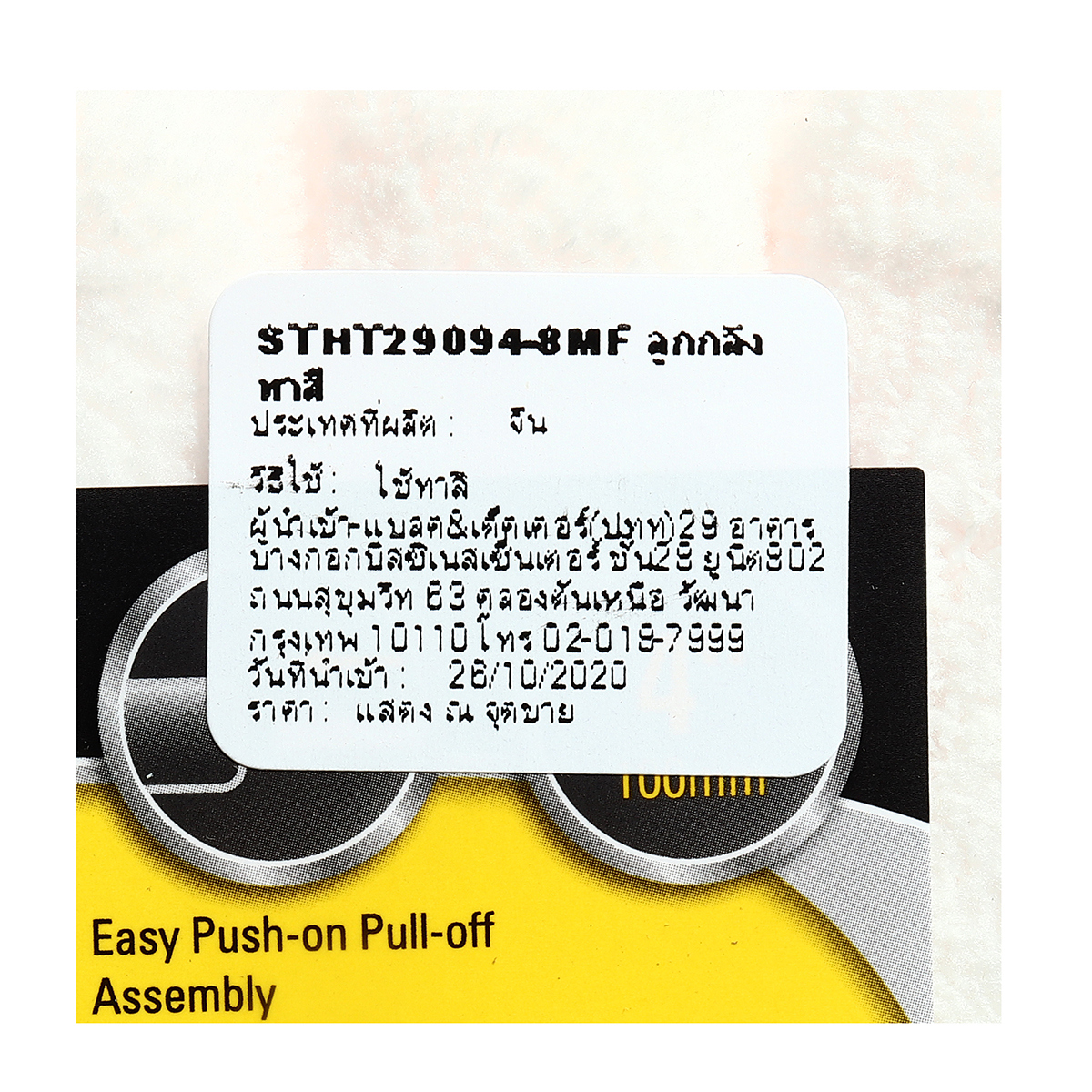 ลูกกลิ้งทาสีน้ำมัน อะไหล่ 4 นิ้ว (10 ชิ้น/แพ็ค) STANLEY รุ่น 29094-8MF รูปที่ 4