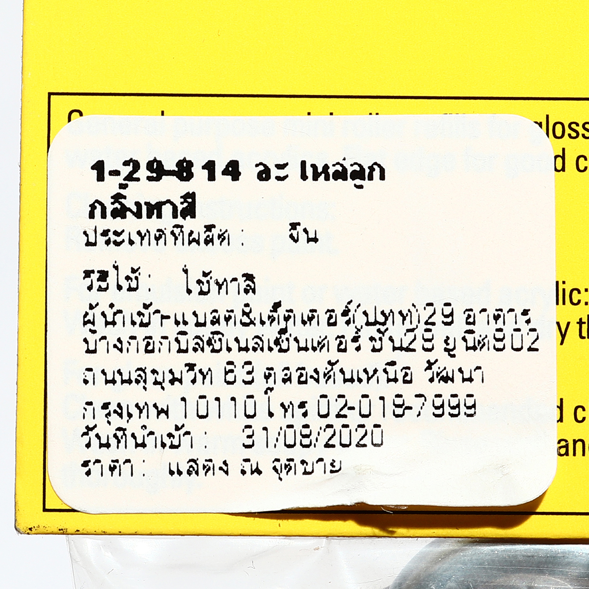ลูกกลิ้งฟองน้ำทาสีน้ำมัน 4" STANLEY รุ่น 1-29-814 รูปที่ 3