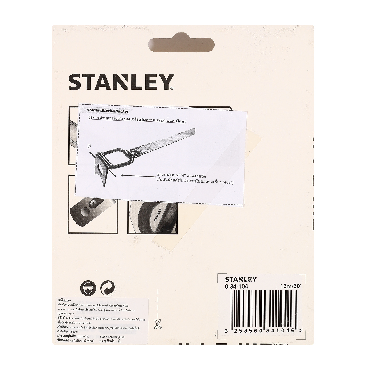 เทปวัดสายเหล็ก 15 ม/50 ฟุต STANLEY รุ่น 34-104N-20-159 รูปที่ 4