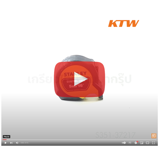 ตลับเมตร CONTROL-LOCK ปลายแม่เหล็ก 5 เมตร STANLEY รุ่น STHT37217 ราคา ฿325