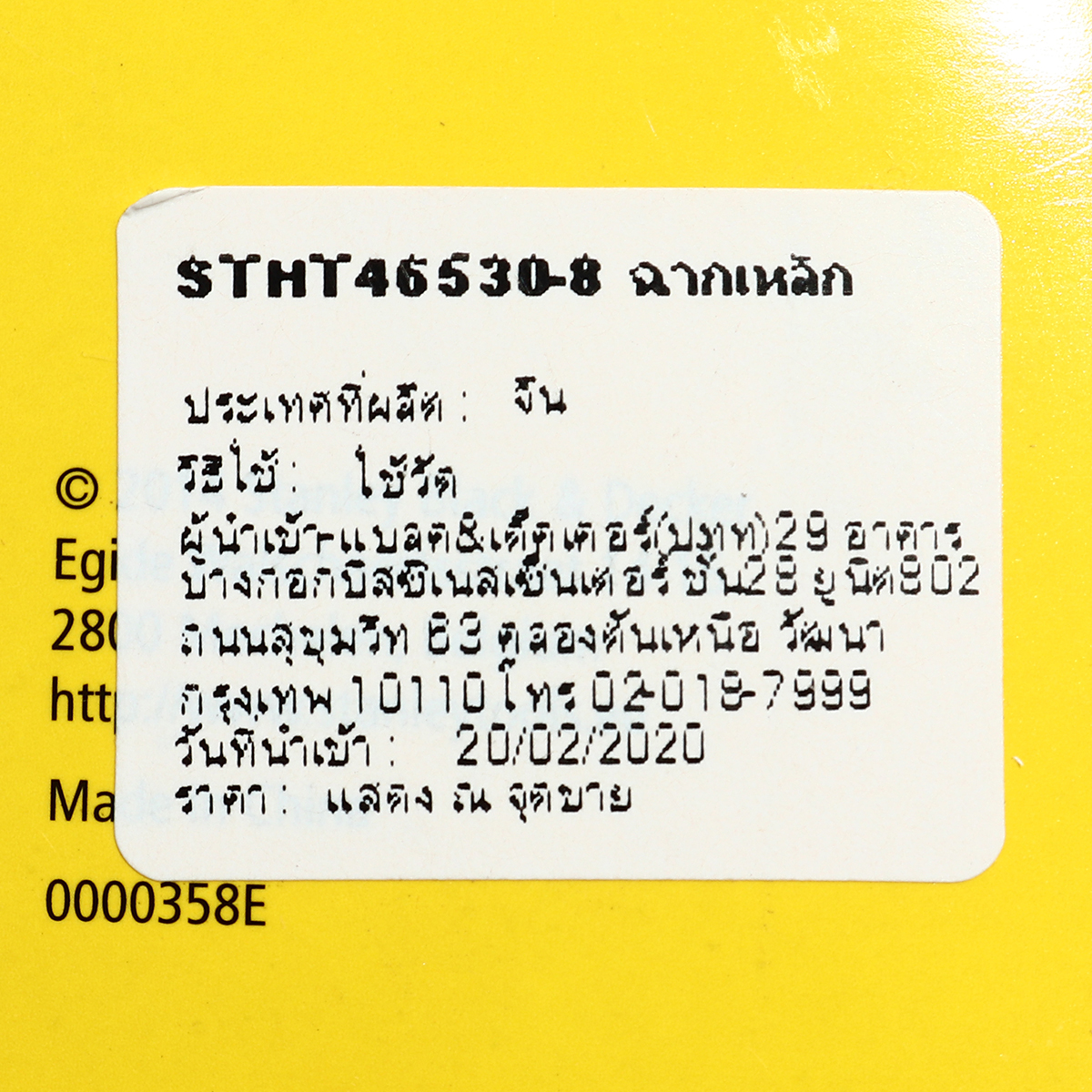 ฉากเหล็กด้ามสังกะสี 6 นิ้ว STANLEY รุ่น 46-530 รูปที่ 4