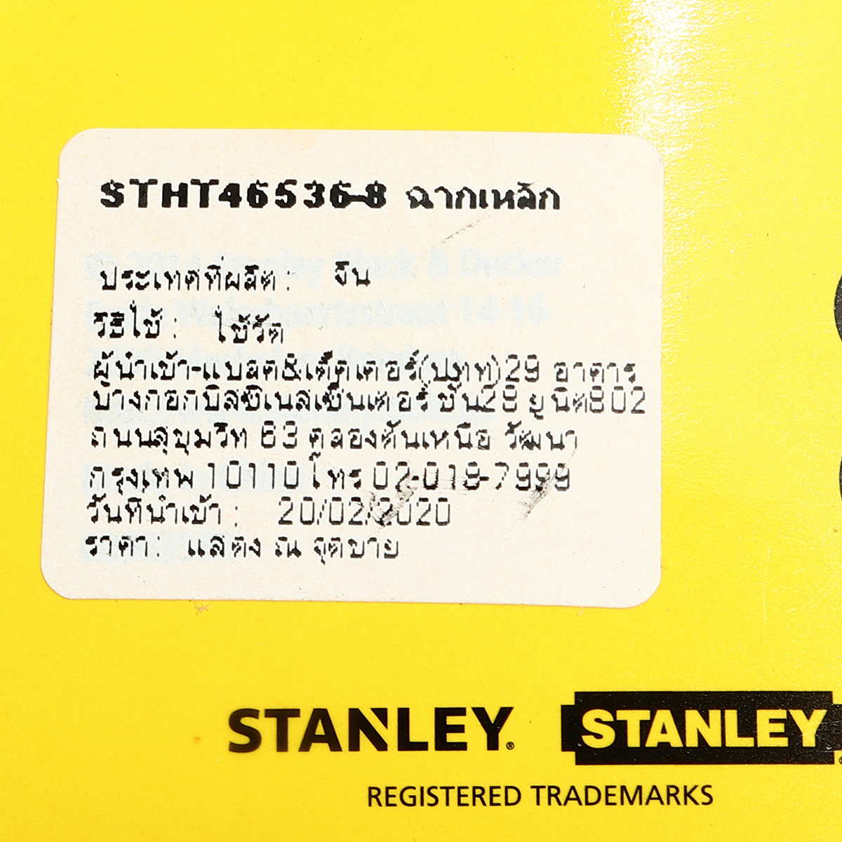 ฉากเหล็กด้ามสังกะสี 12 นิ้ว STANLEY รุ่น STHT46536-8 รูปที่ 5
