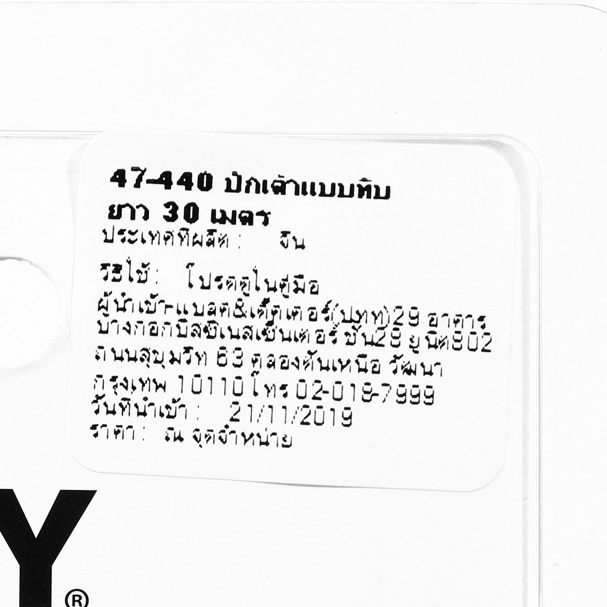 บักเต้าตีเส้น 30M STANLEY รุ่น 47-440 รูปที่ 4