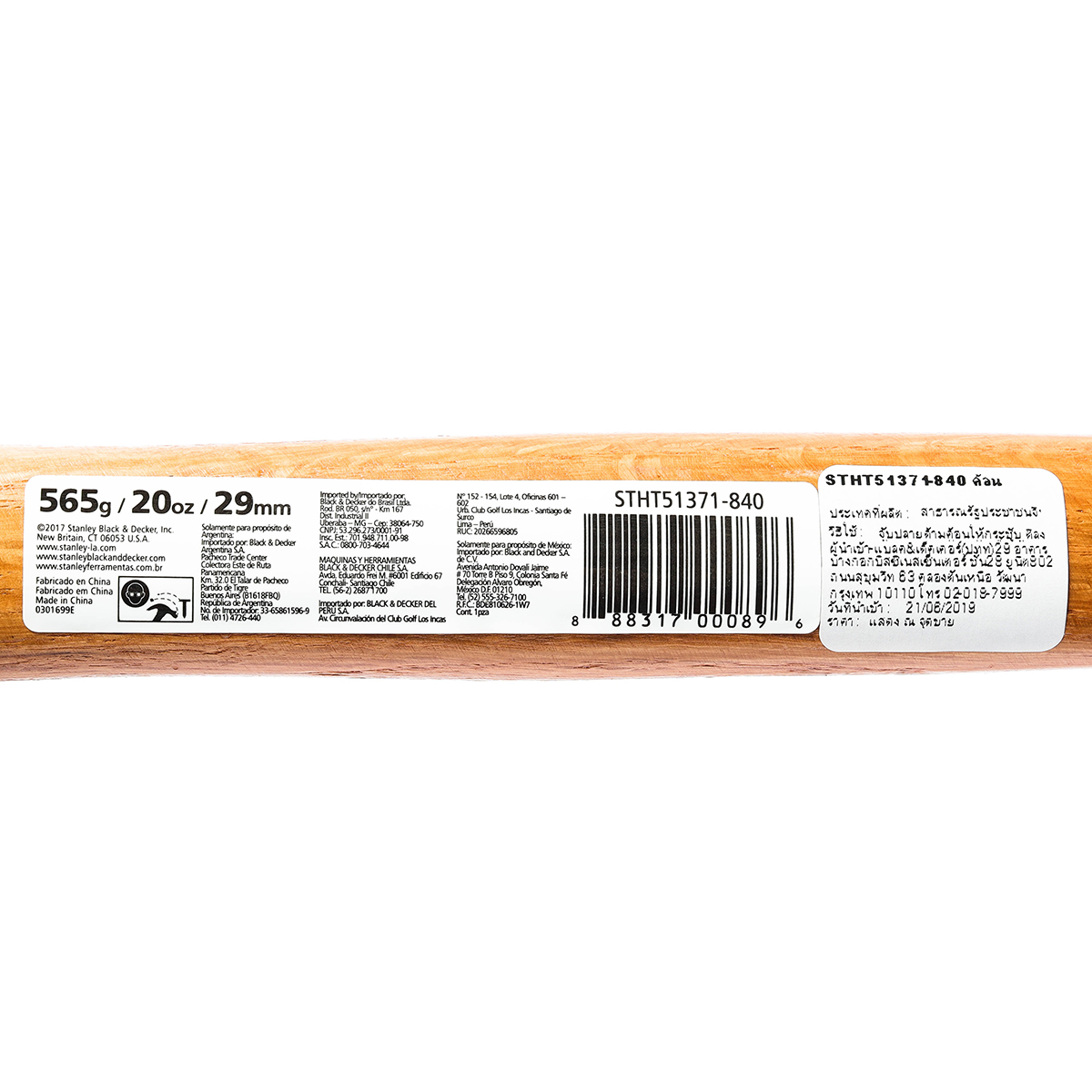 ค้อนหงอนด้ามไม้ 14" 20OZ STANLEY รุ่น STHT51371-840 รูปที่ 5