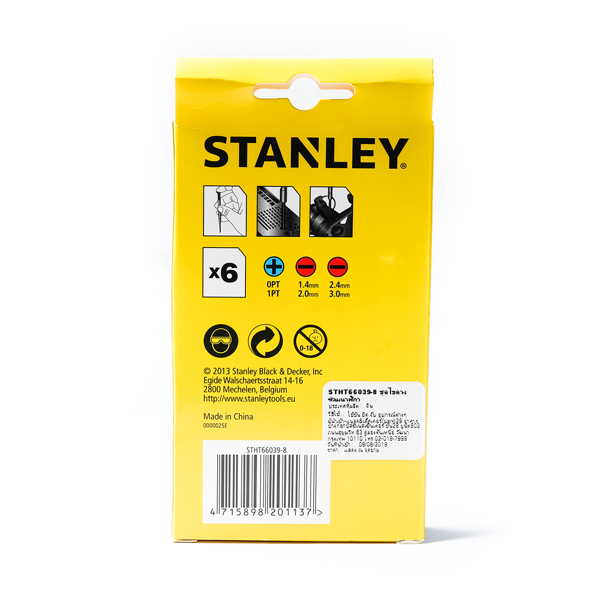 ชุดไขควงเหล็กขนาดเล็ก 6 ชิ้น STANLEY รุ่น STHT66039-8 รูปที่ 2