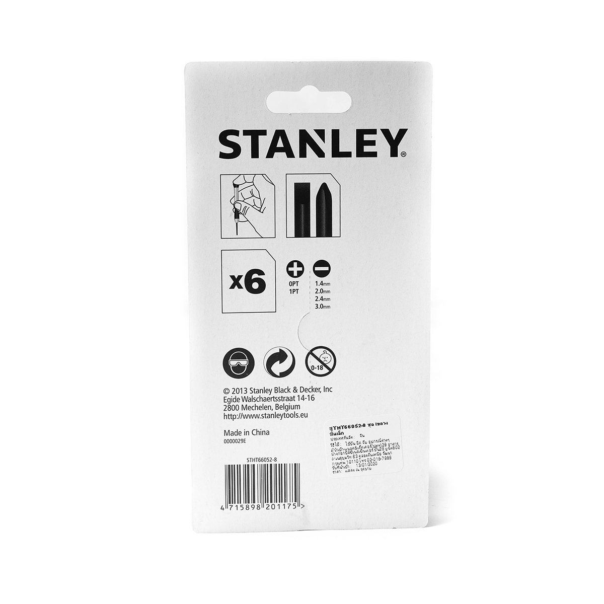 ไขควงนาฬิกา 6 ชิ้น STANLEY รุ่น STHT66052-8 รูปที่ 5