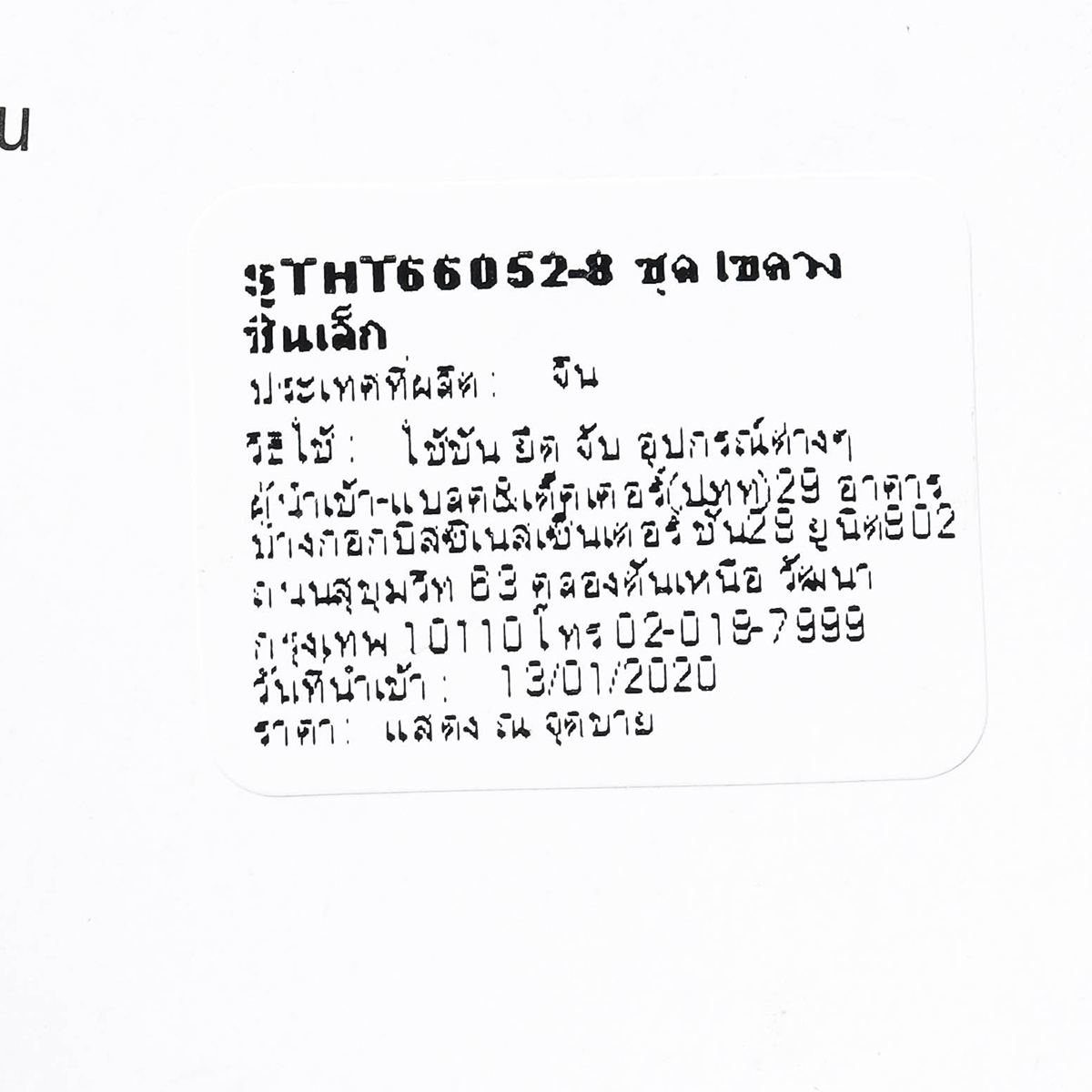 ไขควงนาฬิกา 6 ชิ้น STANLEY รุ่น STHT66052-8 รูปที่ 3