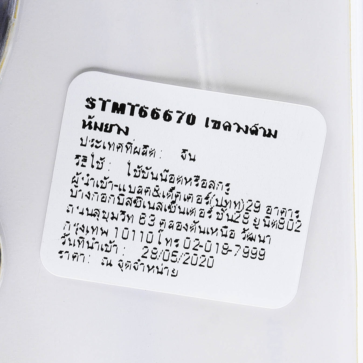 ชุดไขควง 2 ชิ้น PH2X100/6.5X100 STANLEY รุ่น STMT66670 รูปที่ 3