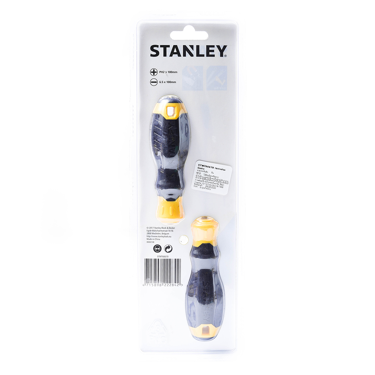 ชุดไขควง 2 ชิ้น PH2X100/6.5X100 STANLEY รุ่น STMT66670 รูปที่ 2