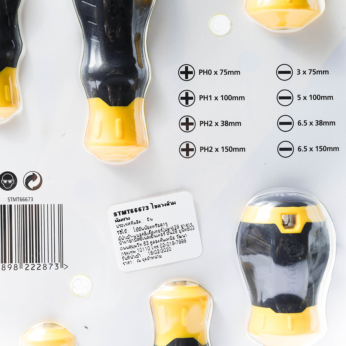 ชุดไขควง 8 ชิ้น แบน-แฉก แผงแขวน STANLEY รุ่น STMT66673 รูปที่ 5