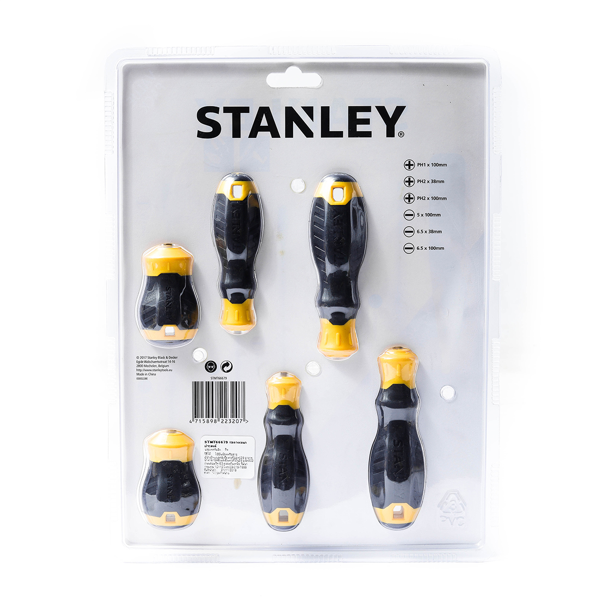 ชุดไขควง 6 ชิ้น+ไขควงลองไฟดิจิตอล STANLEY รุ่น STMT66679 รูปที่ 2