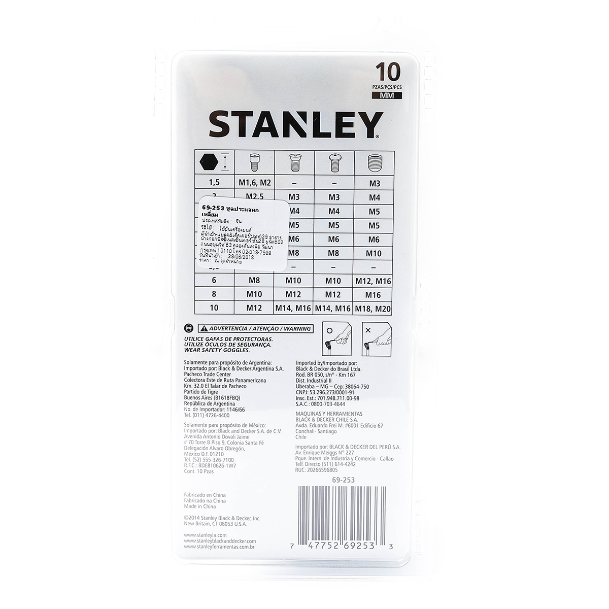 ชุดประแจ 6 เหลี่ยม 10 ชิ้น STANLEY รุ่น 69-253 รูปที่ 2