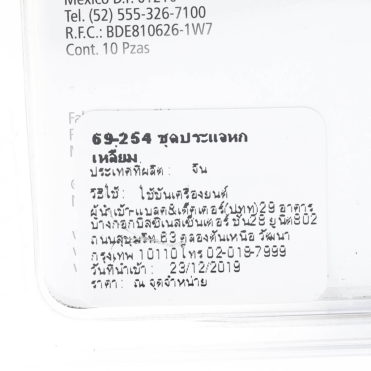 ชุดประแจ 6 เหลี่ยมก้านสั้น 10 ชิ้น STANLEY รุ่น 69-254-22 รูปที่ 4