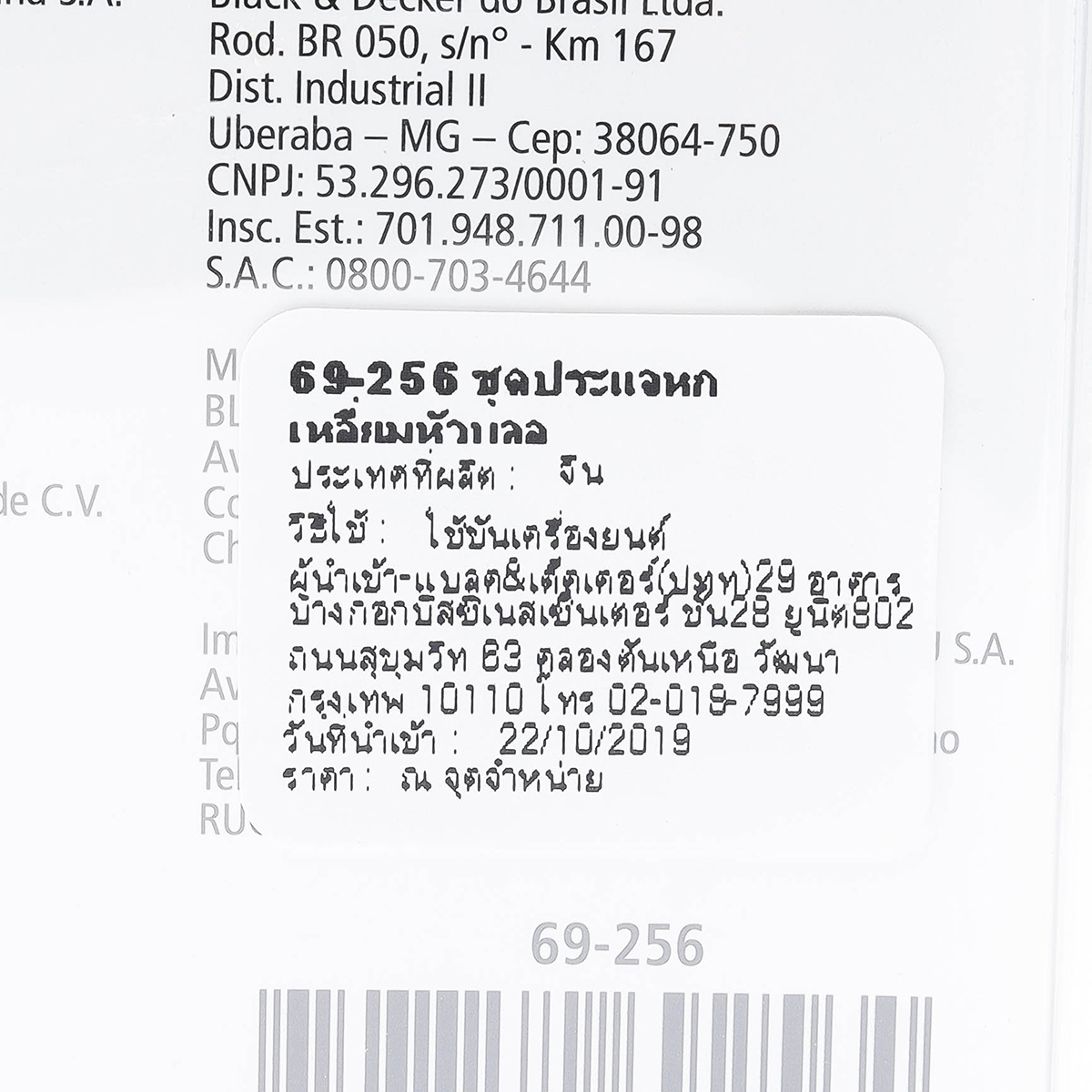 ชุดประแจ 6 เหลี่ยม+บอล 9 ชิ้น 1.5-10 มม STANLEY รุ่น 69-256 รูปที่ 4