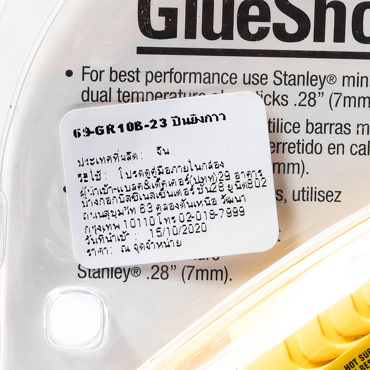 ปืนยิงกาว 15W ปลั๊กหัวกลม งานเบา STANLEY รุ่น 69-GR10B รูปที่ 3