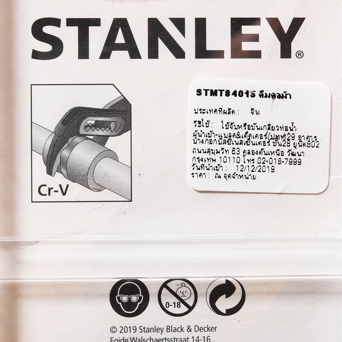 คีมคอม้า(คอเลื่อน) งานหนัก 10" STANLEY รุ่น STMT84015 รูปที่ 5
