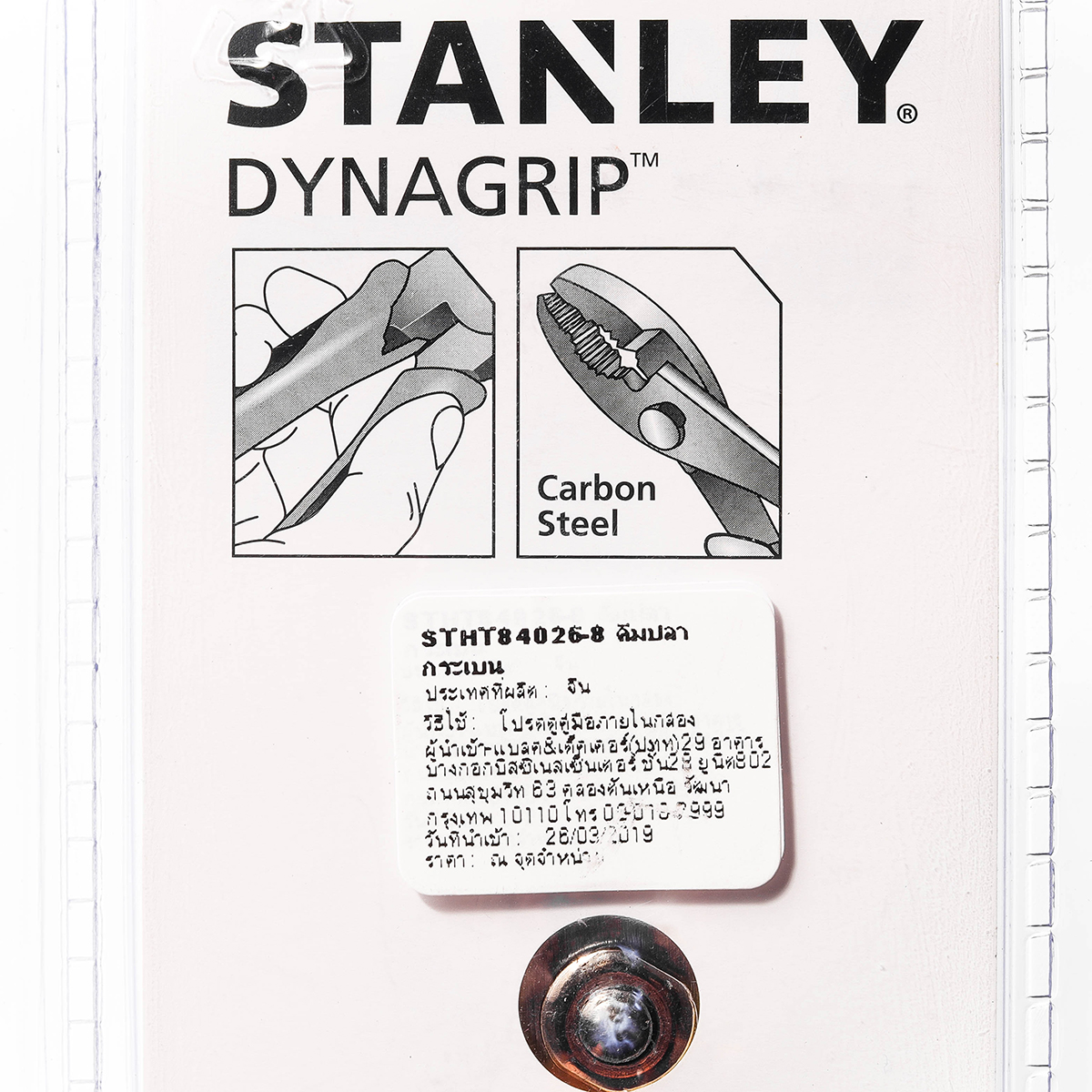 คีมปากขยาย DYNAGRIP 8" STANLEY รุ่น STHT84026-8 รูปที่ 5