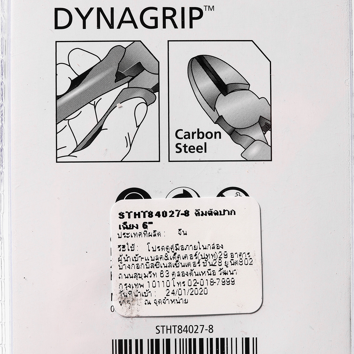 คีมตัดปากเฉียง DYNAGRIP 6" STANLEY รุ่น STHT84027-8 รูปที่ 5