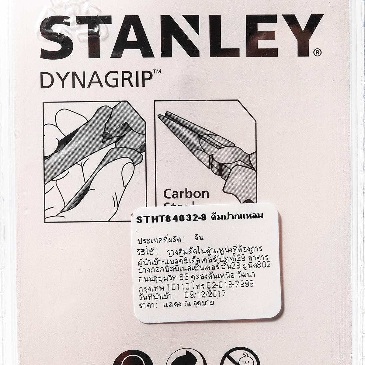 คีมปากแหลม DYNAGRIP 8" STANLEY รุ่น STHT84032-8 รูปที่ 5