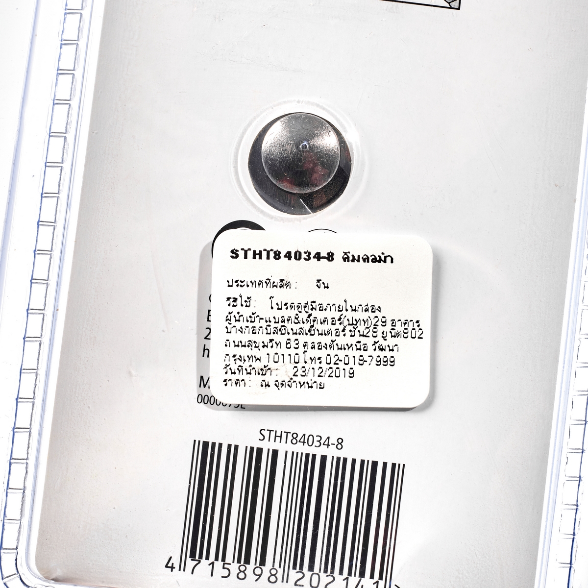 คีมคอม้า ยาว 8" ปากอ้า 1.5" STANLEY รุ่น STHT84034-8 รูปที่ 3