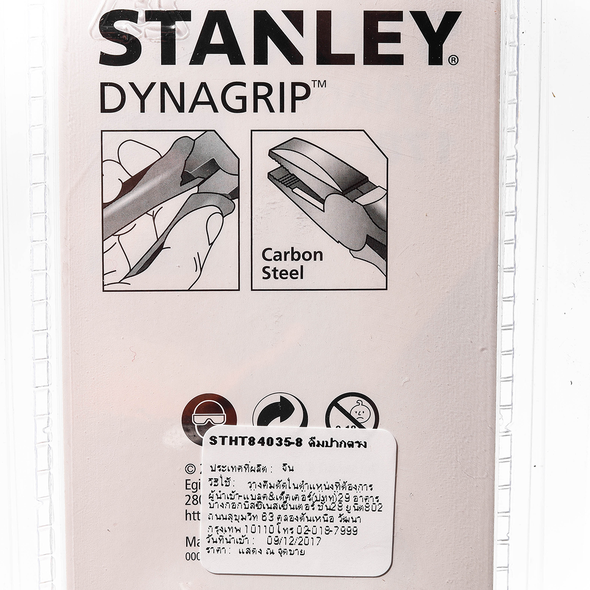 คีมปากตรง/จิ้งจก DYNAGRIP 7" STANLEY รุ่น STHT84035-8 รูปที่ 5