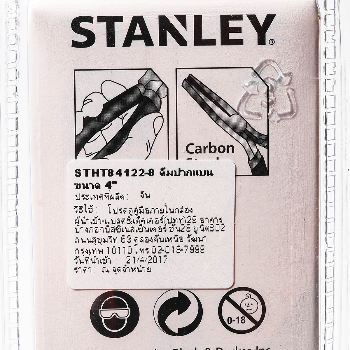 คีมปากแบน ด้ามหุ้มยาง 5" STANLEY รุ่น STHT84122-8 รูปที่ 5