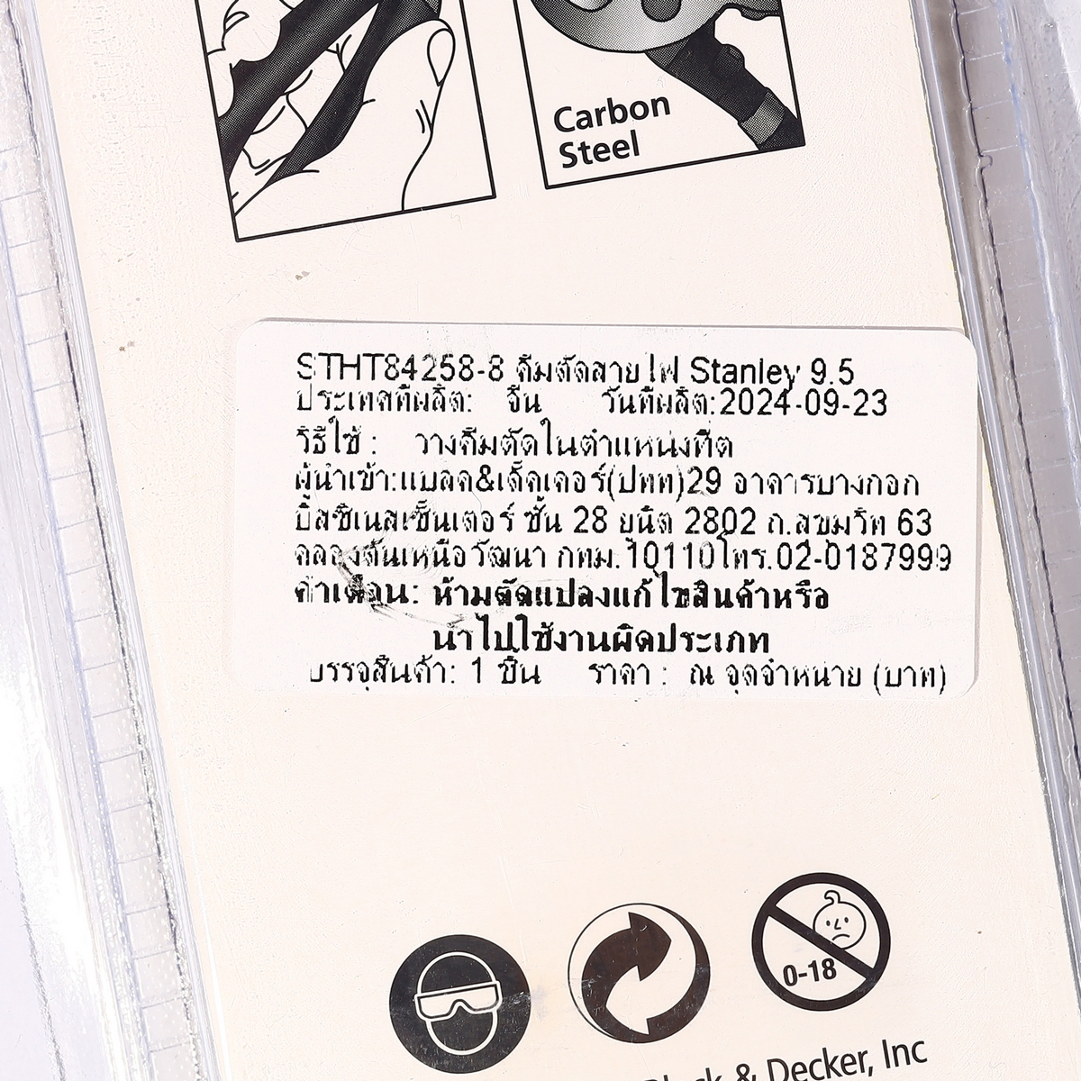 คีมตัดสายเคเบิ้ล ยาว 9-1/2" STANLEY รุ่น STHT84258-8 รูปที่ 4