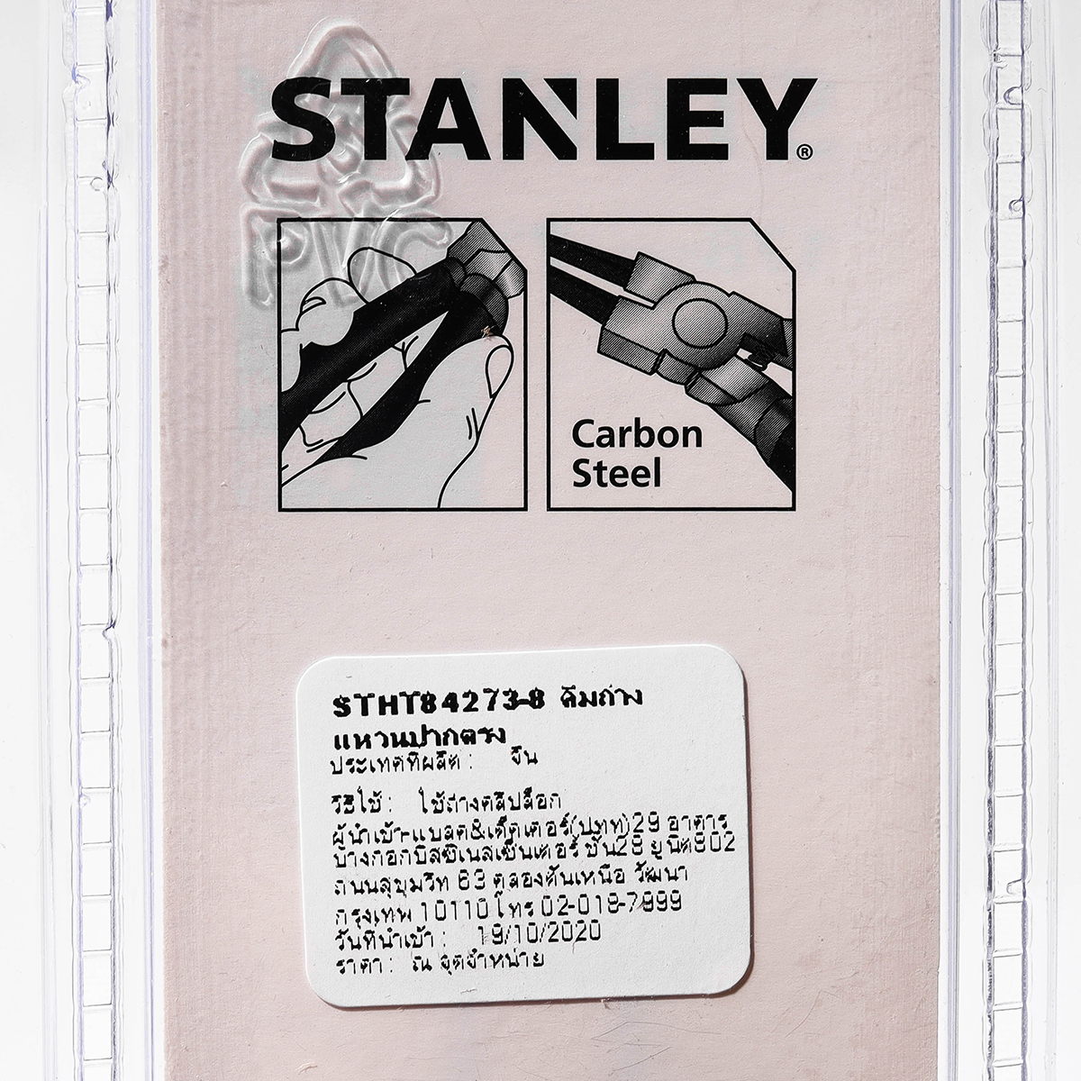 คีมหนีบแหวน ปากตรง 7" STANLEY รุ่น STHT84273-8 รูปที่ 5