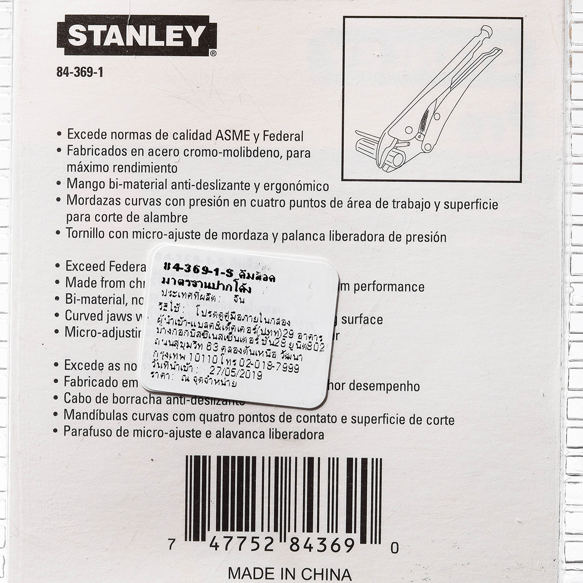 คีมล็อค ด้ามหุ้มยาง ปากโค้ง 1 STANLEY รุ่น 84-369-1-S รูปที่ 5