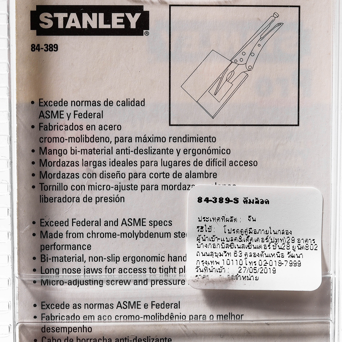 คีมล็อค ด้ามหุ้มยาง ปากแหลม 9" STANLEY รุ่น 84-389-S รูปที่ 5