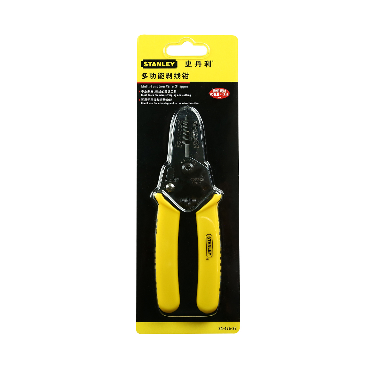 คีมปอกสายไฟ ขนาด 0.6-2.6 มม. STANLEY รุ่น 84-475-22 รูปที่ 3
