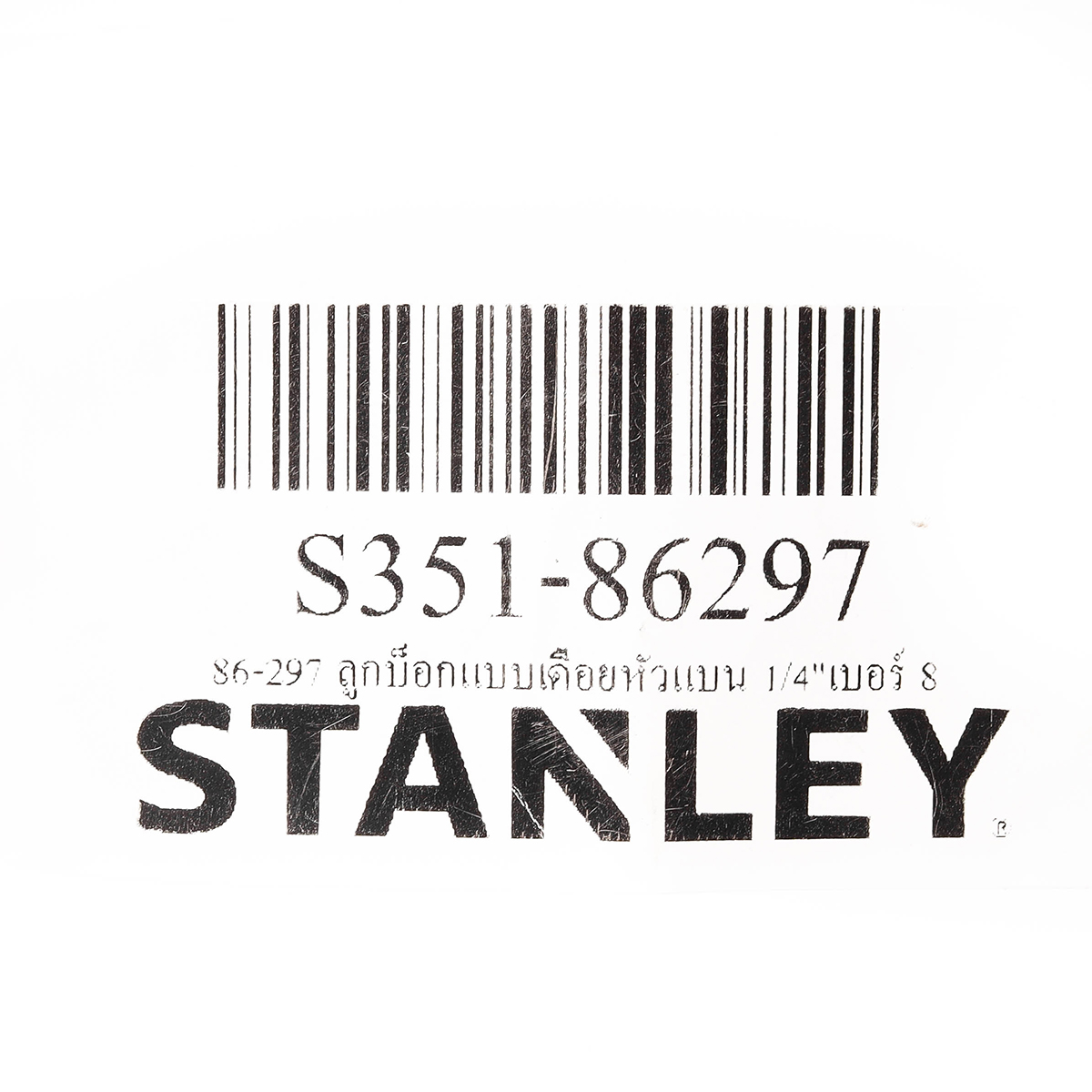 ลูกบ็อกซ์แบบเดือยหัวแบน 1/4" เบอร์ 8 STANLEY รุ่น 86-297 รูปที่ 5