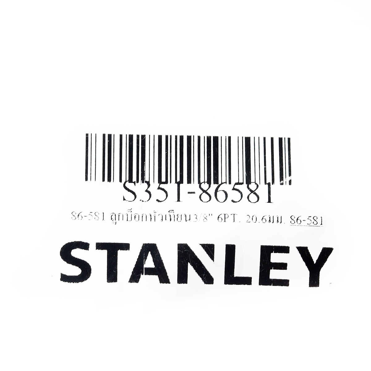 ลูกบ็อกซ์หัวเทียน 3/8 นิ้ว 6 เหลี่ยม 20.6 มม. STANLEY รุ่น 86-581 รูปที่ 4