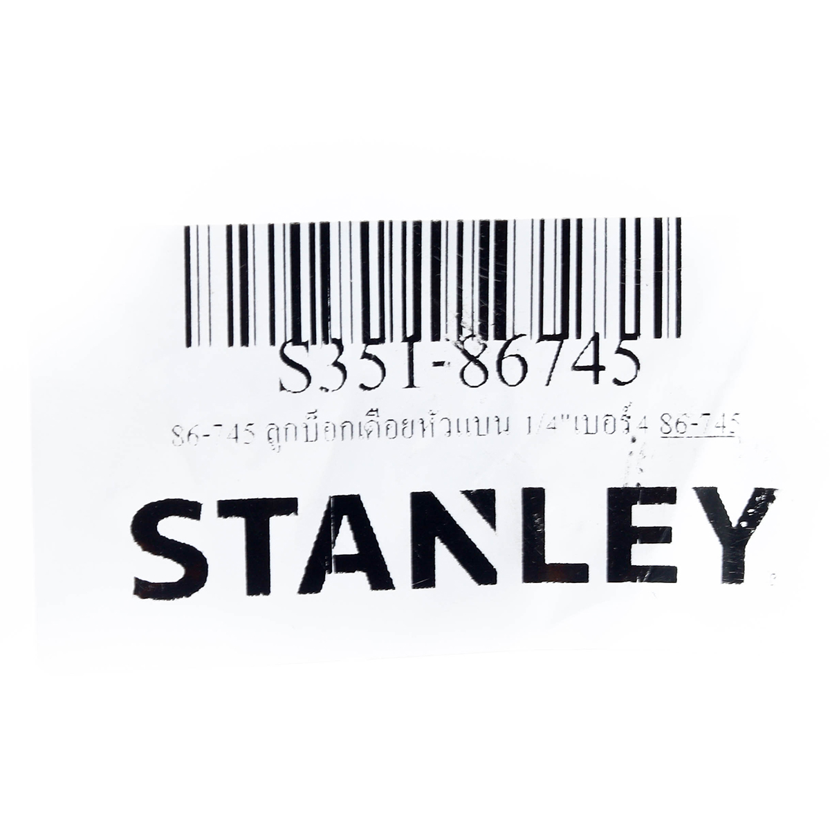 ลูกบ็อกซ์เดือยหัวแบน 1/4" เบอร์ 4 STANLEY รุ่น 86-745 รูปที่ 4