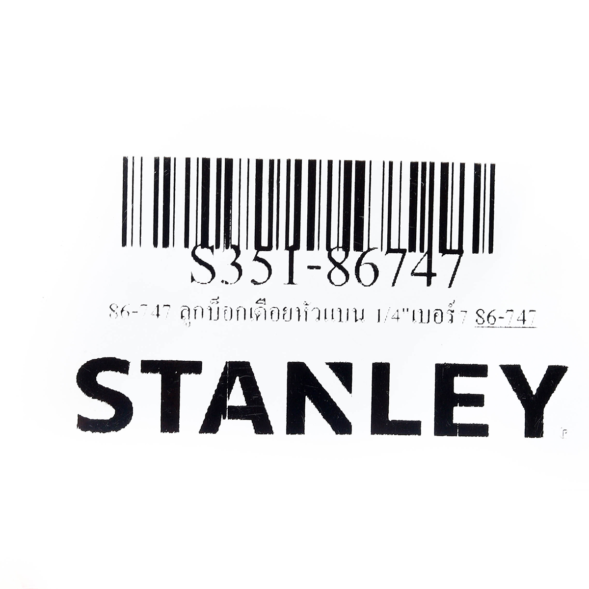 ลูกบ็อกซ์เดือยหัวแบน 1/4" เบอร์ 7 STANLEY รุ่น 86-747 รูปที่ 4