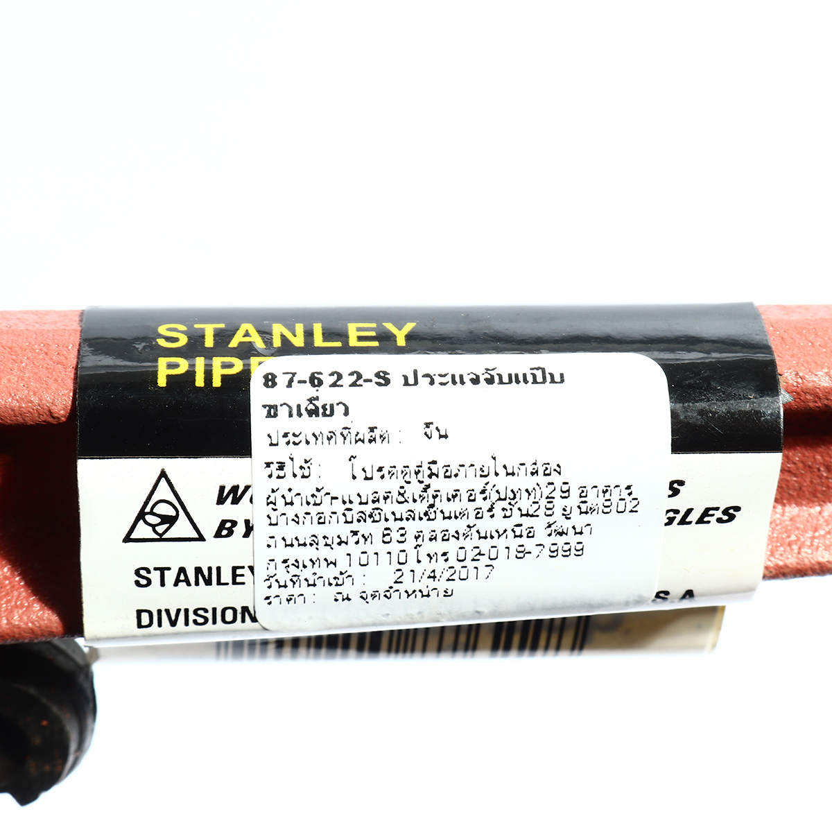 ประแจขันท่อขาเดี่ยว จับแป๊บ 10" STANLEY รุ่น 87-622 รูปที่ 4