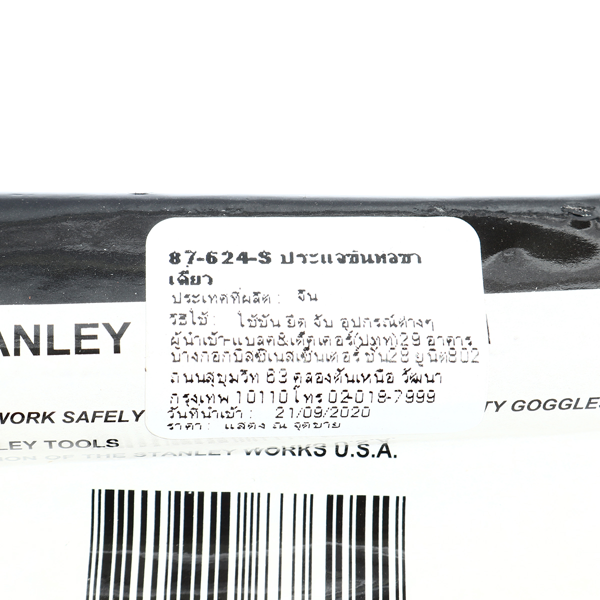 ประแจขันท่อขาเดี่ยว จับแป๊บ 14" STANLEY รุ่น 87-624 รูปที่ 4