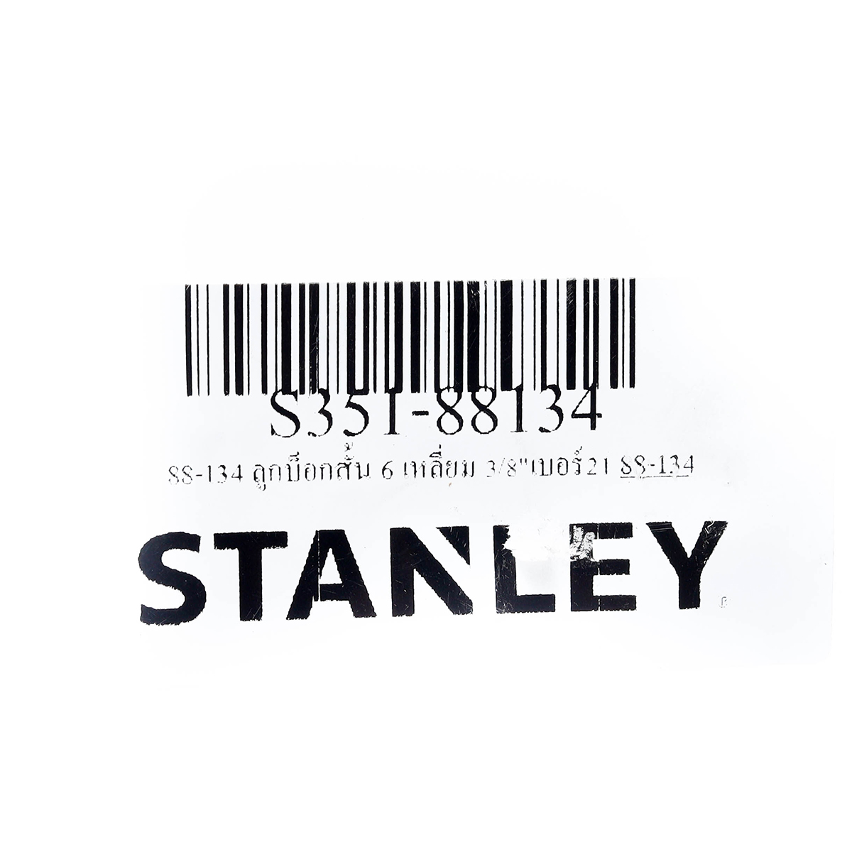 ลูกบ็อกซ์สั้น 6 เหลี่ยม 3/8" เบอร์ 21 STANLEY รุ่น 88-134 รูปที่ 5
