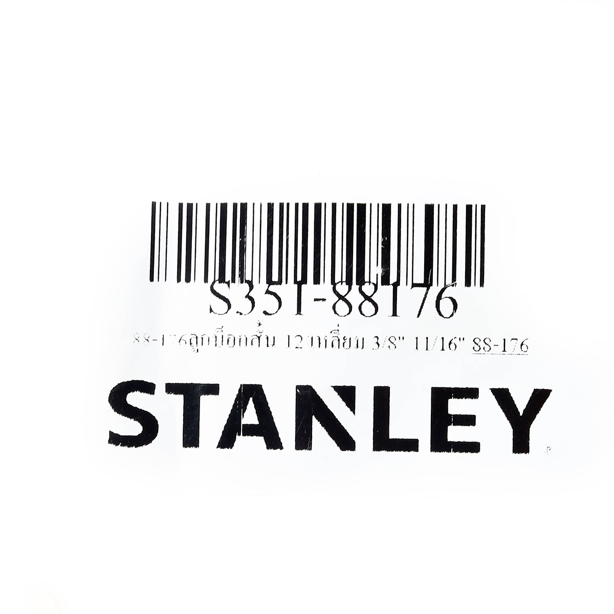 ลูกบ็อกซ์สั้น 12 เหลี่ยม 3/8" 11/16" STANLEY รุ่น 88-176 รูปที่ 5