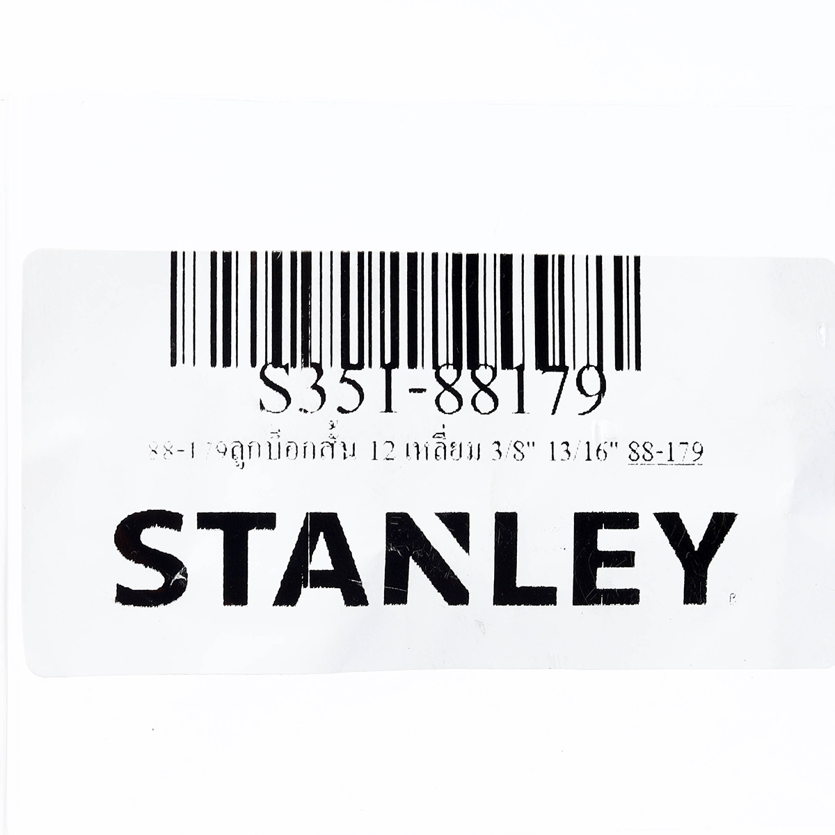 ลูกบ็อกซ์สั้น 12 เหลี่ยม 3/8" 13/16" STANLEY รุ่น 88-179 รูปที่ 5