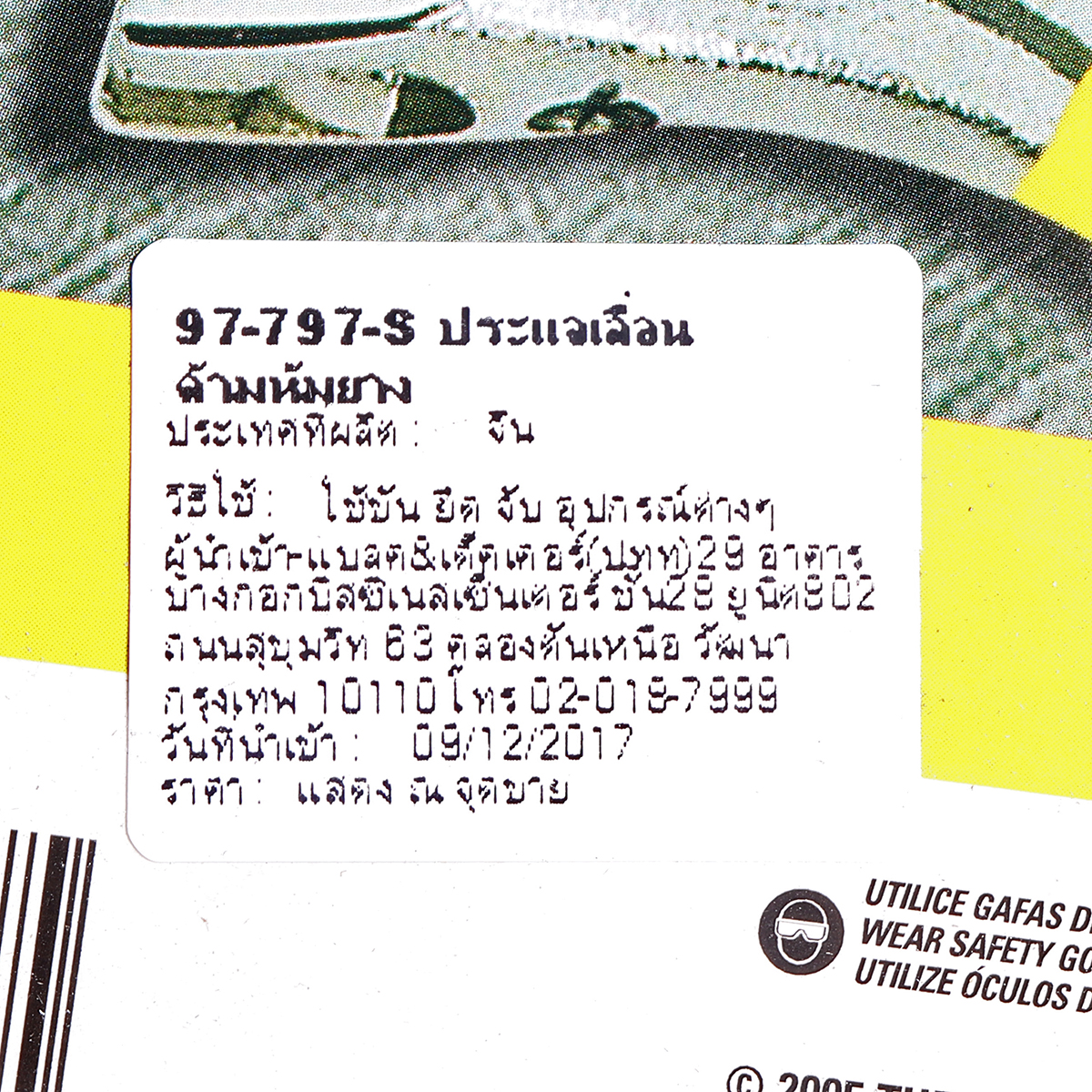 ประแจเลื่อนสำหรับงานหนัก 24" STANLEY รุ่น 97-797-23 รูปที่ 5