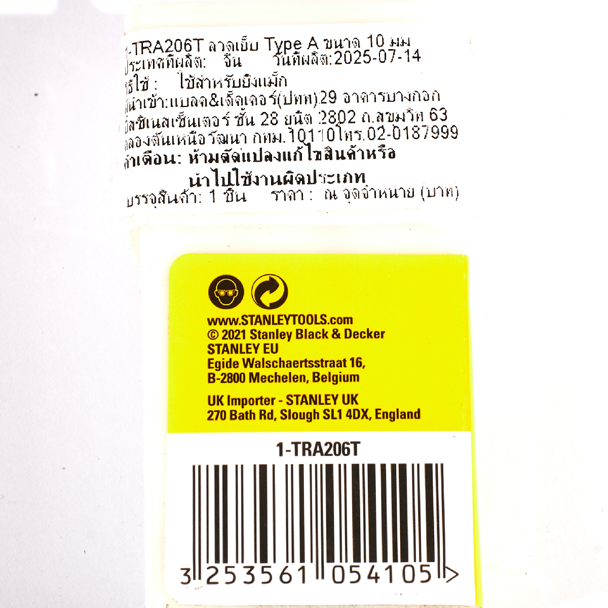 ลวดเย็บ TYPE A 10 มม. 1000 ลูก STANLEY รุ่น 1-TRA206T รูปที่ 2