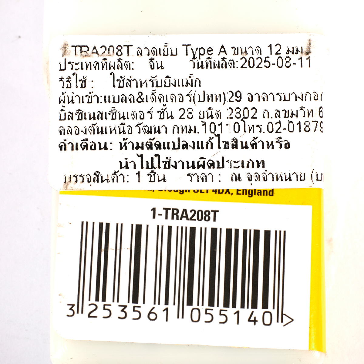 ลวดเย็บ TYPE A 12 มม. 1000 ลูก STANLEY รุ่น 1-TRA208T รูปที่ 2
