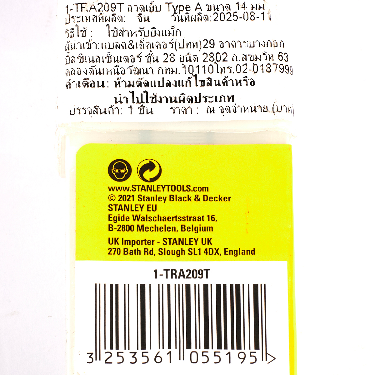 ลวดเย็บ TYPE A 14 มม. 1000 ลูก STANLEY รุ่น 1-TRA209T รูปที่ 2